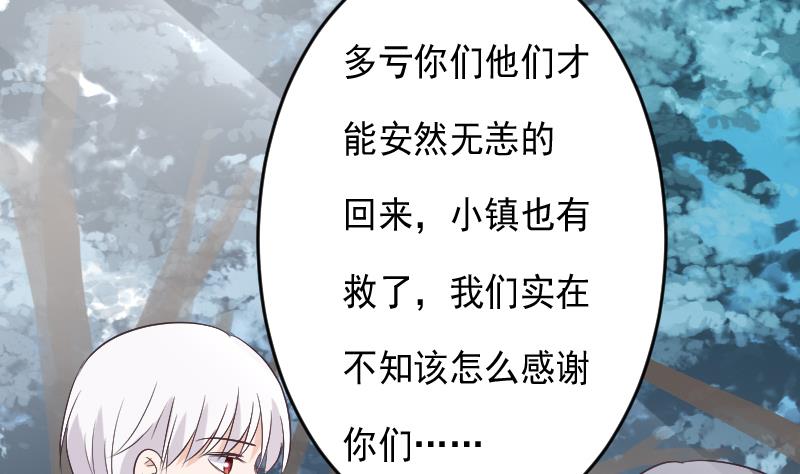 第271话 平安归来40