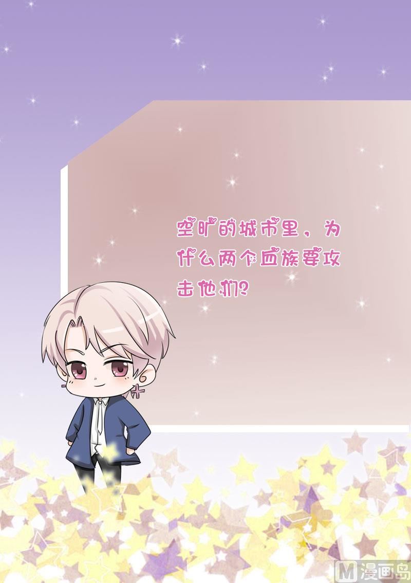 第273话 血族袭击61