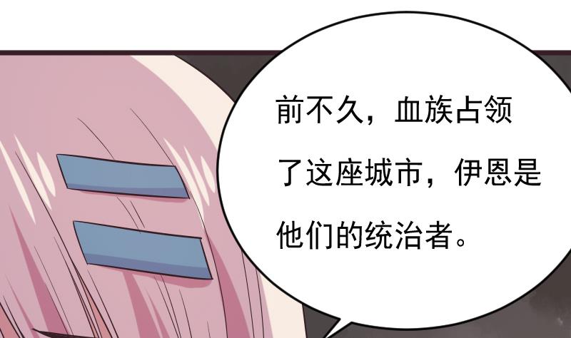 第275话 血族占领的城市43