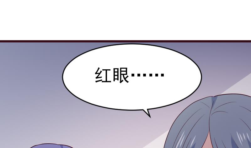 第278话 血族身份曝光10