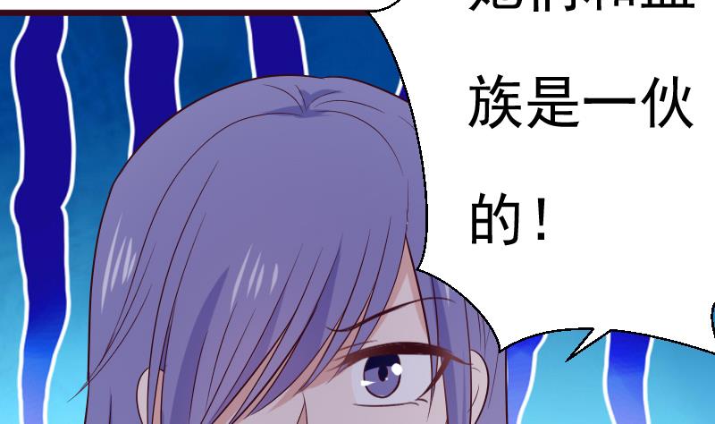 第278话 血族身份曝光13
