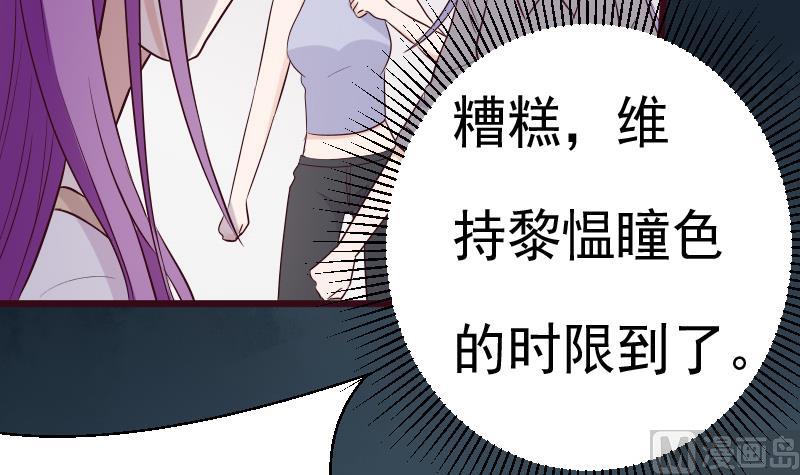 第278话 血族身份曝光17