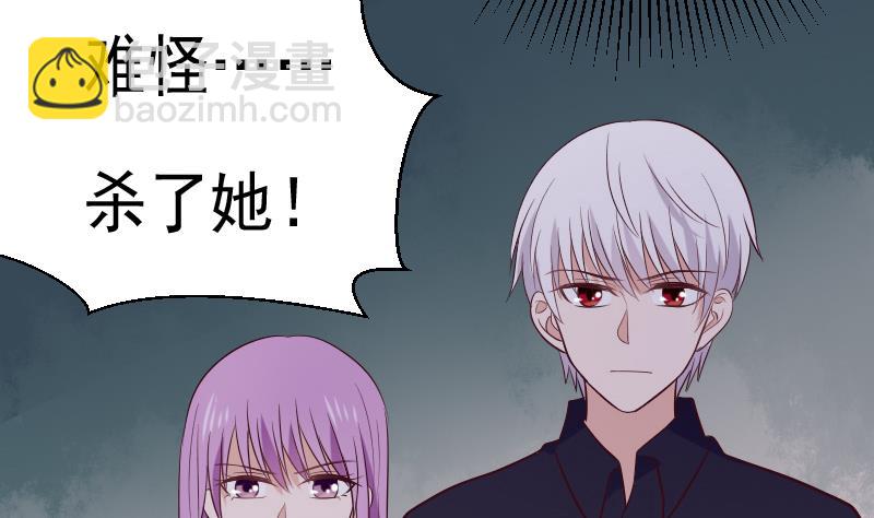 第278话 血族身份曝光18