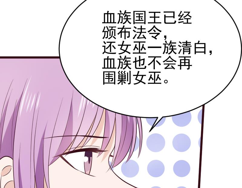 第278话 血族身份曝光25