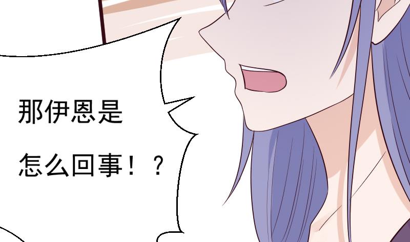 第278话 血族身份曝光28