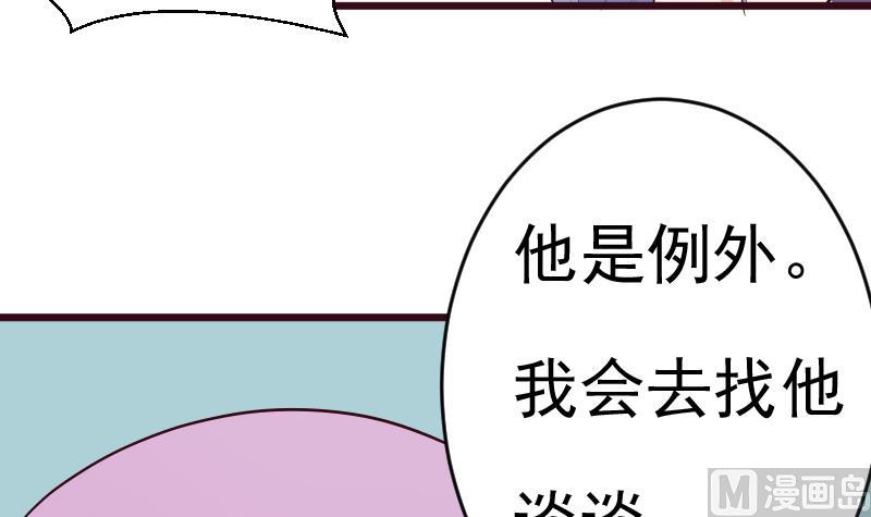 第278话 血族身份曝光29