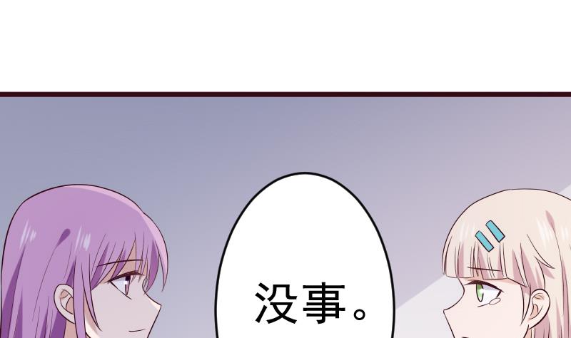 第278话 血族身份曝光37
