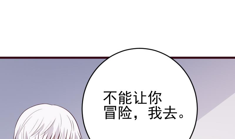 第278话 血族身份曝光42