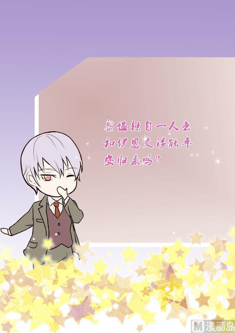 第278话 血族身份曝光55