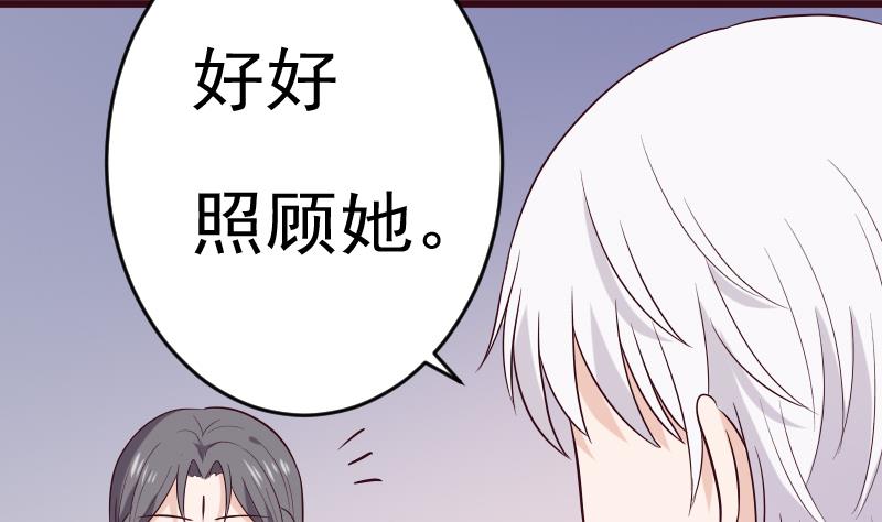 第279话 你到底想说什么3