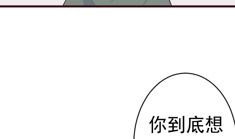 第279话 你到底想说什么40