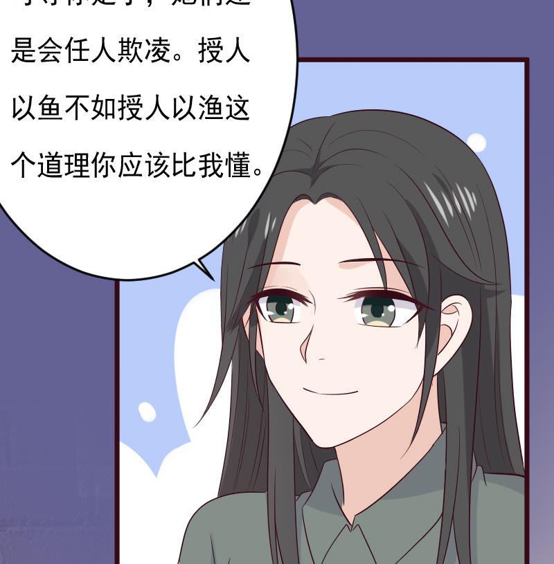 第279话 你到底想说什么55