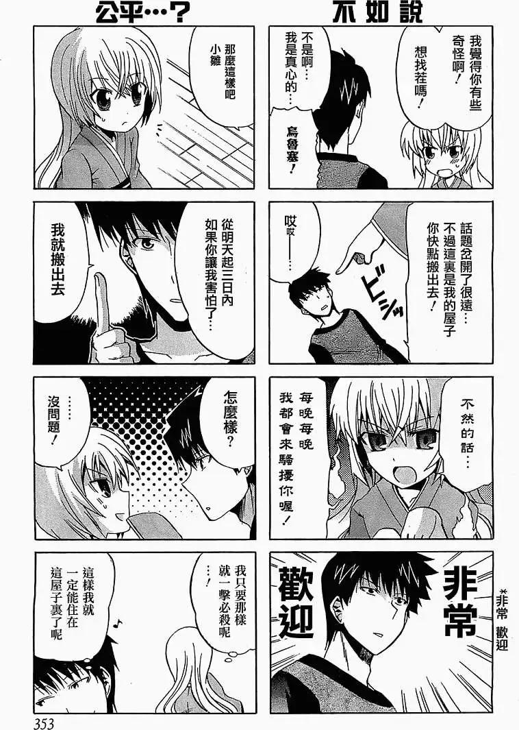 第01回某一室的幽灵与变态男10