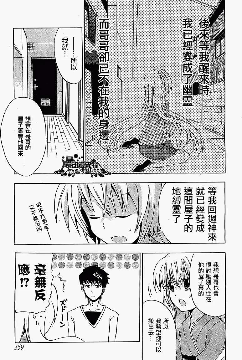 第01回某一室的幽灵与变态男16