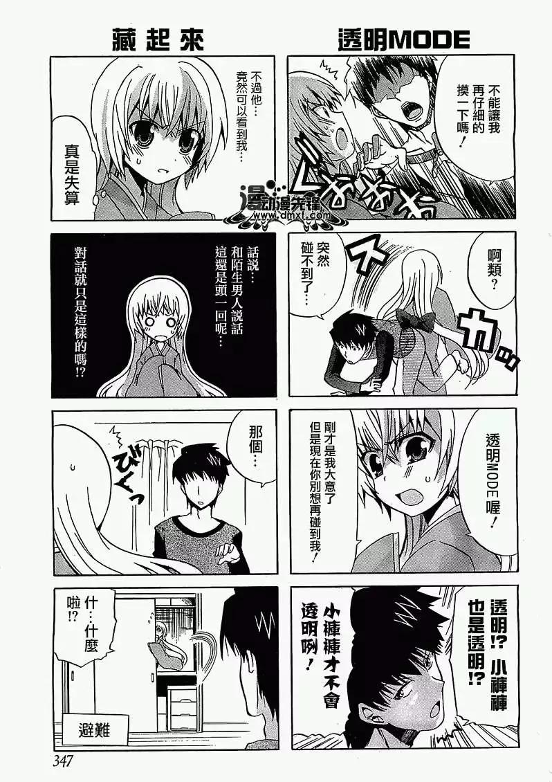 第01回某一室的幽灵与变态男4