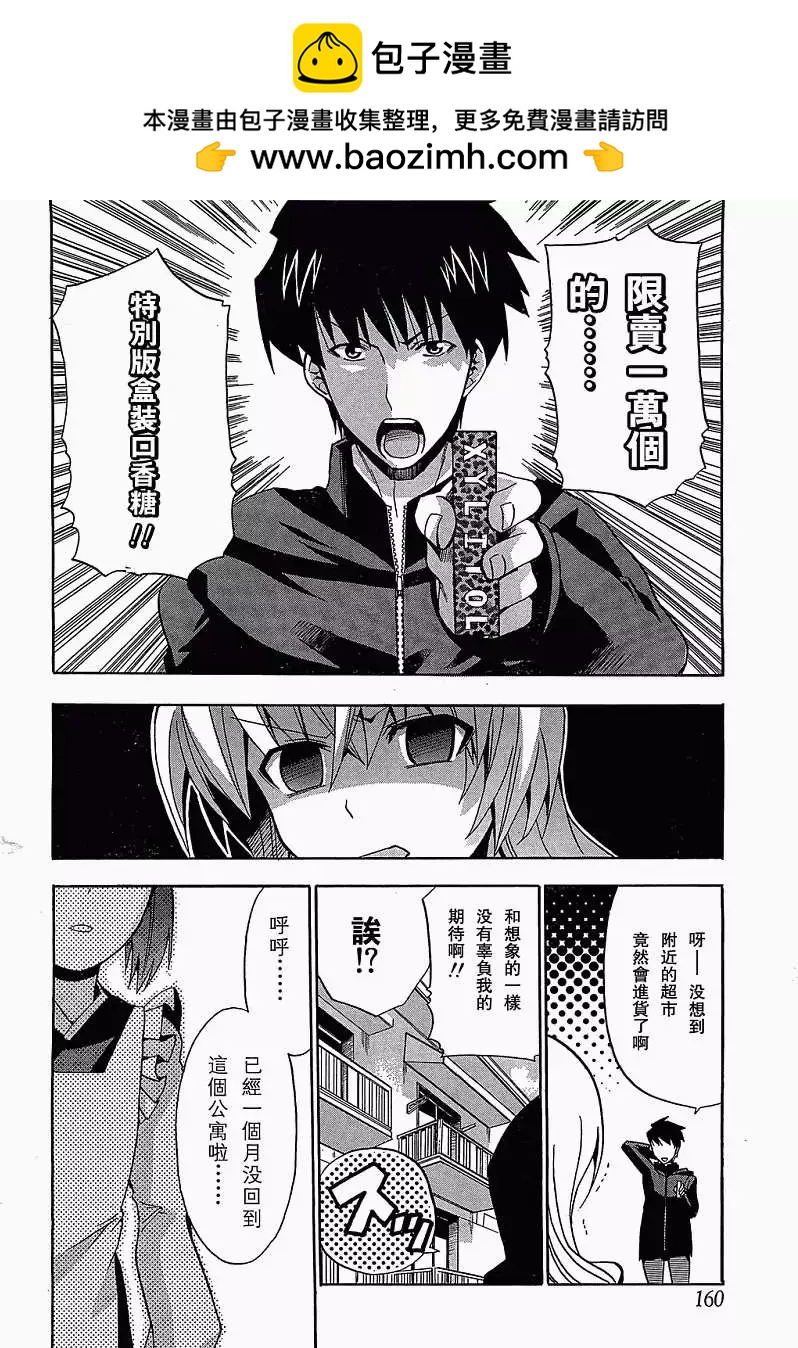 第03回隔壁的幽灵少女1