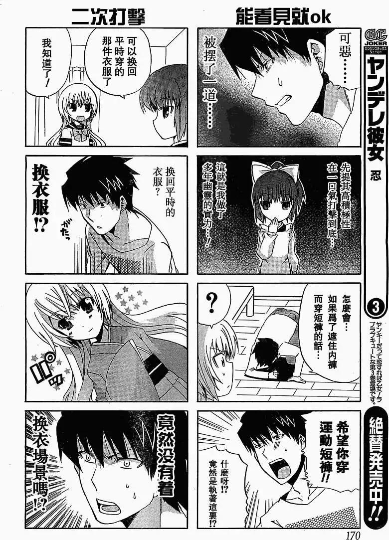 第03回隔壁的幽灵少女11