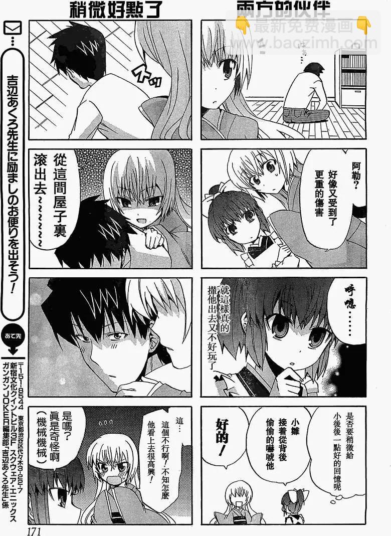 第03回隔壁的幽灵少女12