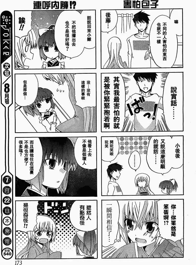 第03回隔壁的幽灵少女14