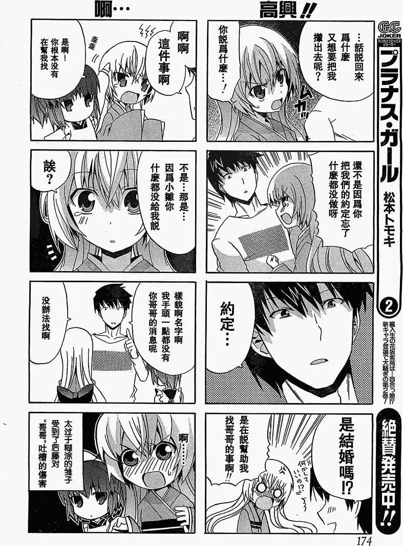 第03回隔壁的幽灵少女15
