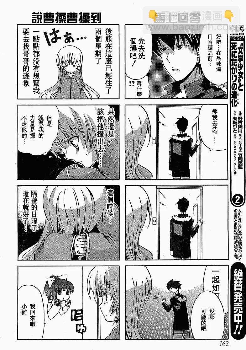 第03回隔壁的幽灵少女3