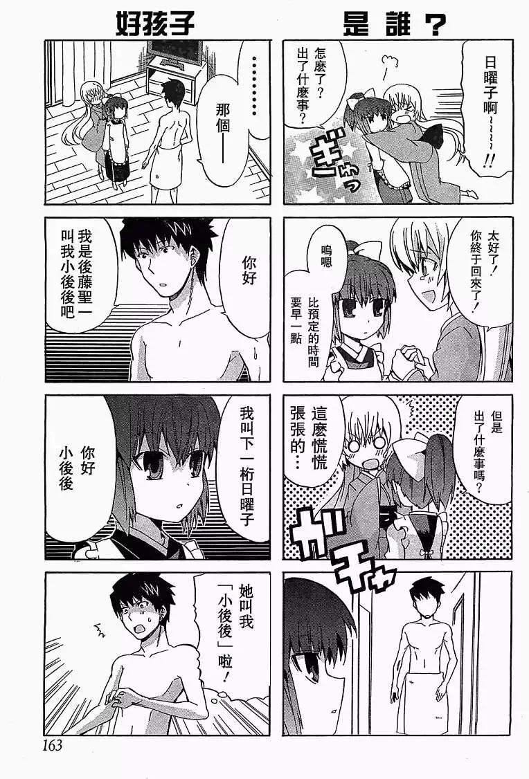 第03回隔壁的幽灵少女4
