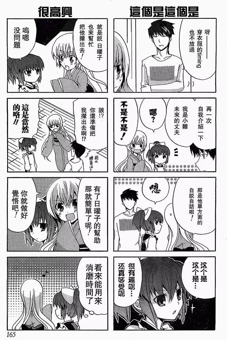第03回隔壁的幽灵少女6