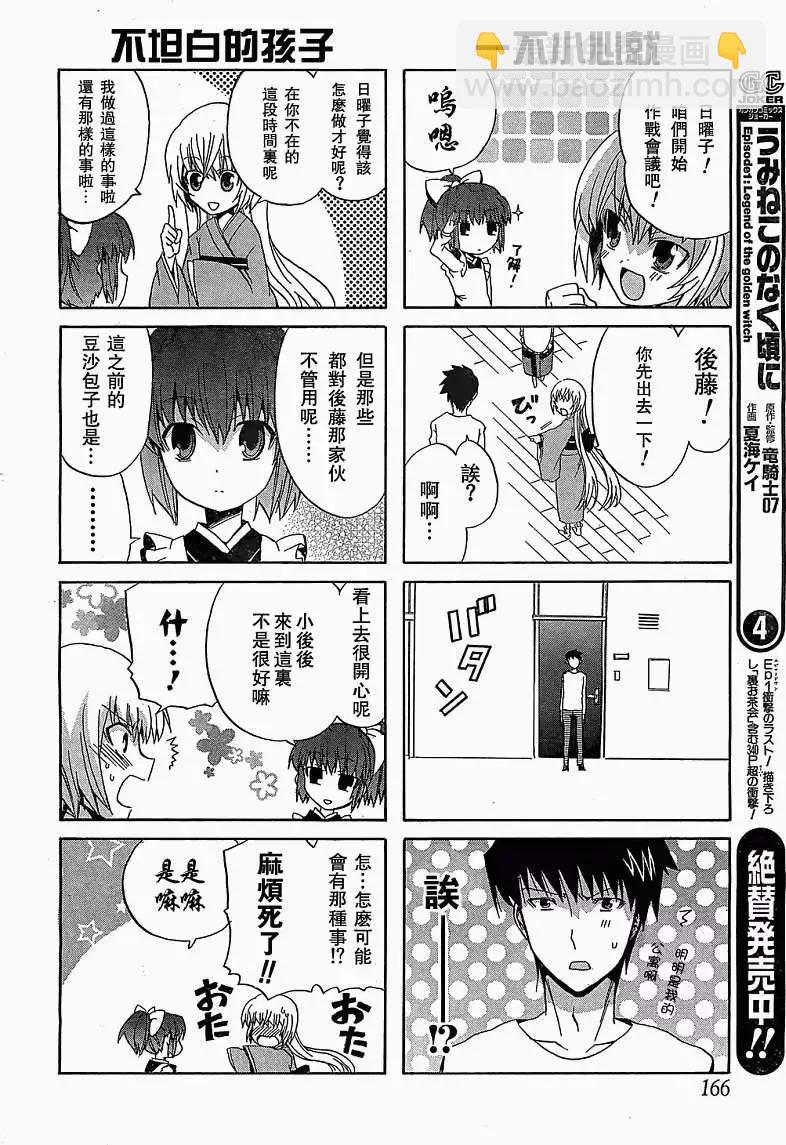 第03回隔壁的幽灵少女7