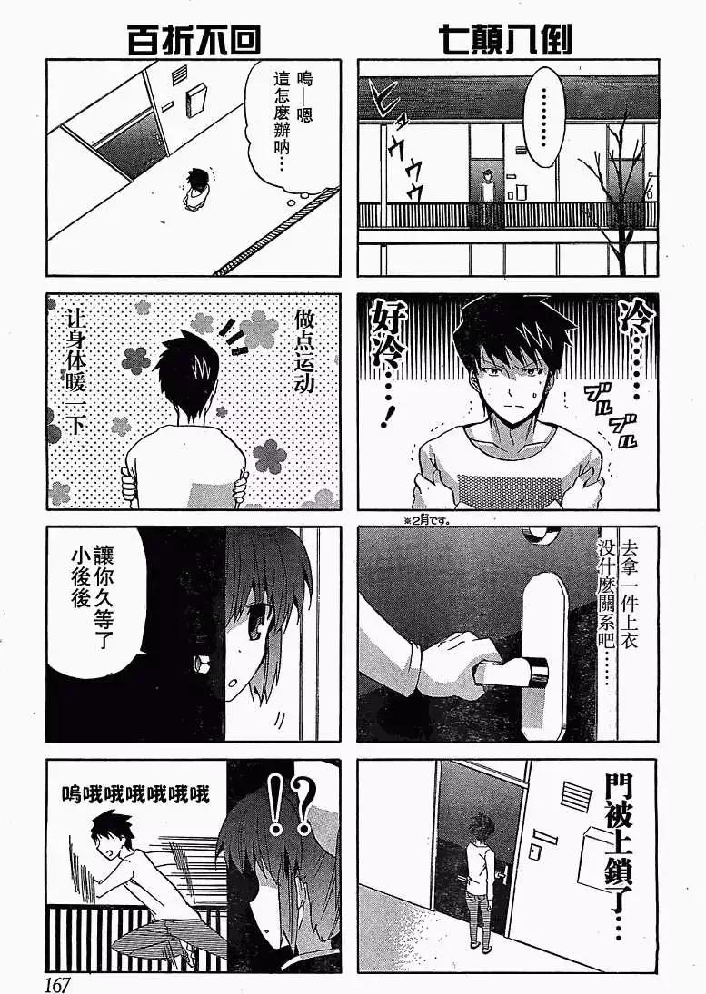 第03回隔壁的幽灵少女8