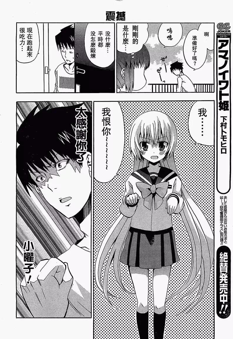 第03回隔壁的幽灵少女9