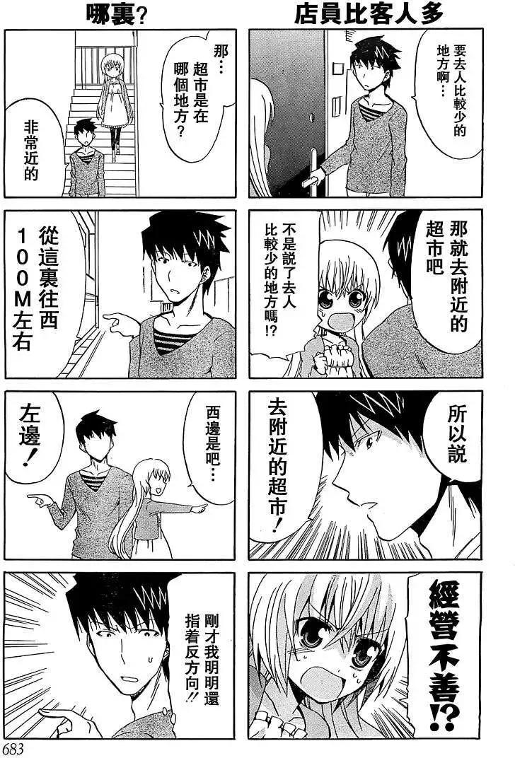 第04回要找也很麻烦10