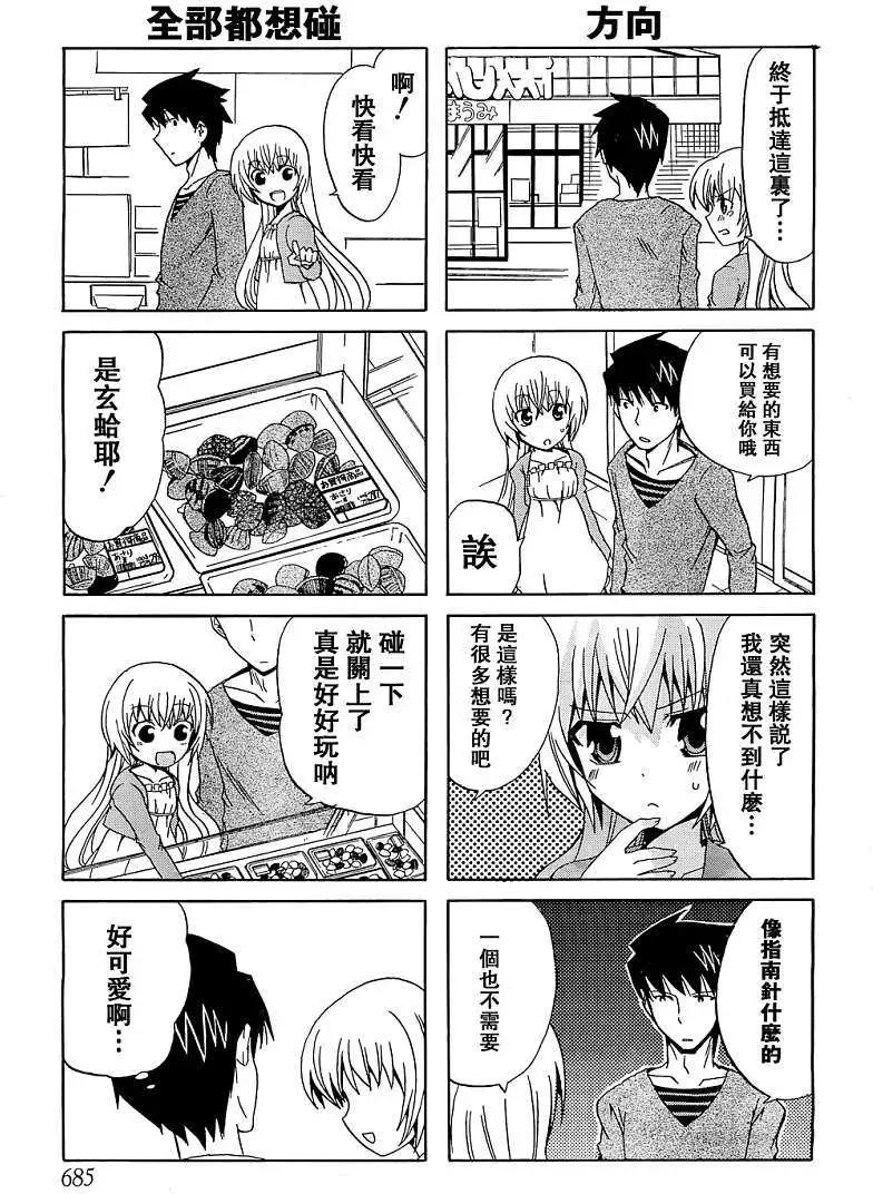 第04回要找也很麻烦12