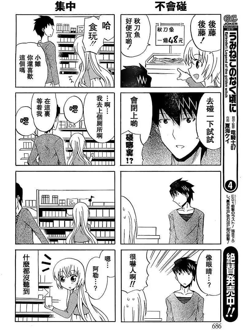 第04回要找也很麻烦13