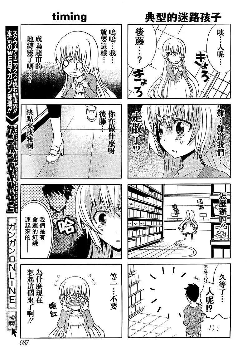 第04回要找也很麻烦14