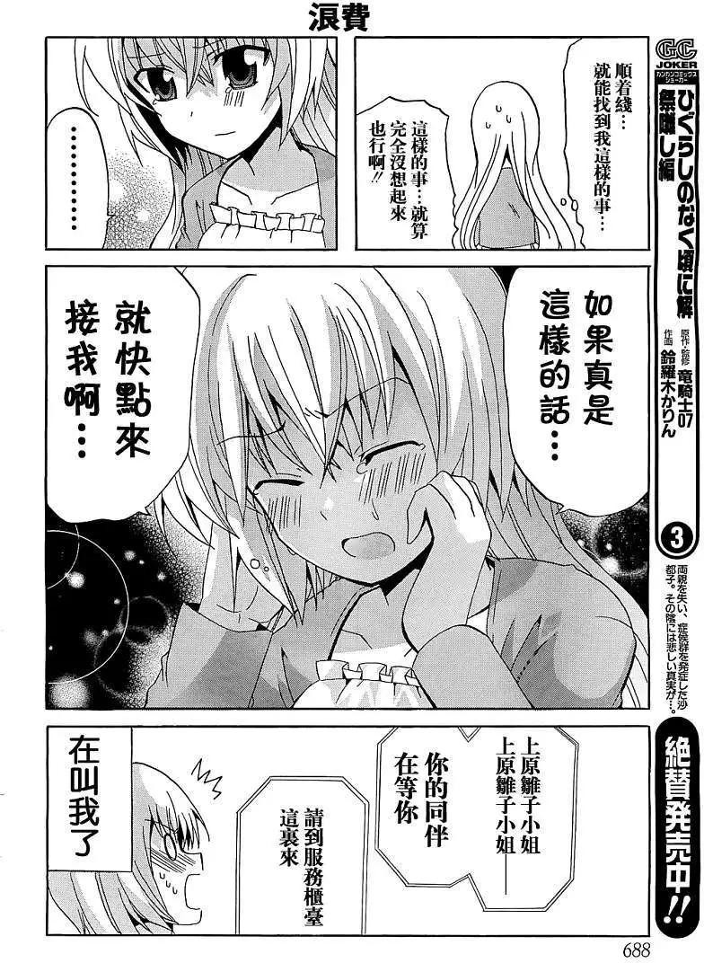 第04回要找也很麻烦15