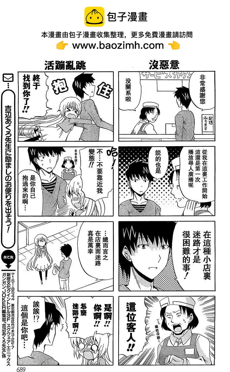 第04回要找也很麻烦16