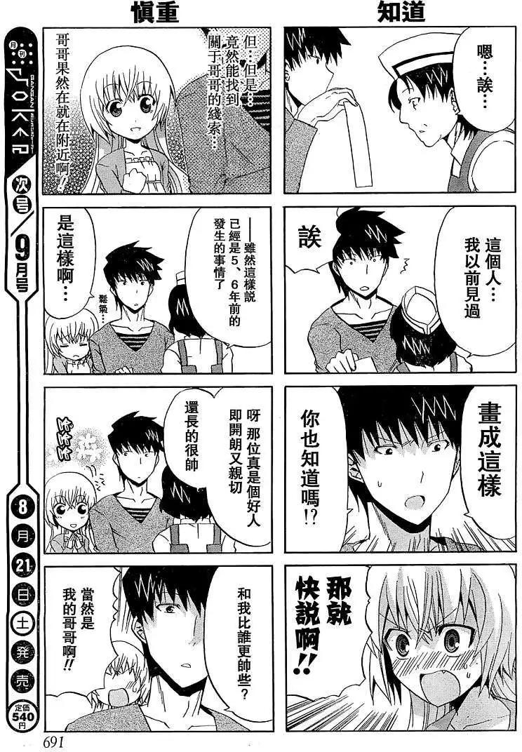 第04回要找也很麻烦18