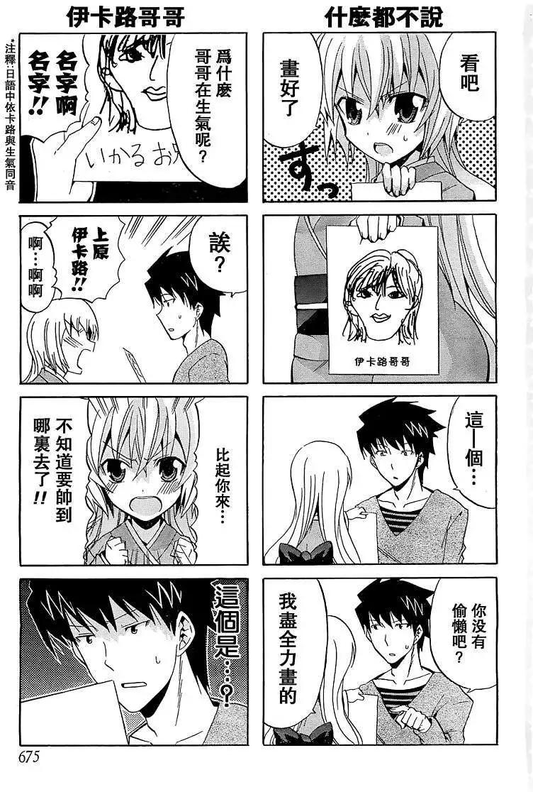 第04回要找也很麻烦2
