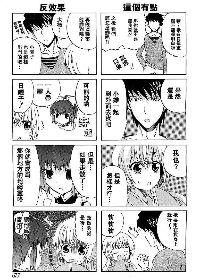 第04回要找也很麻烦4