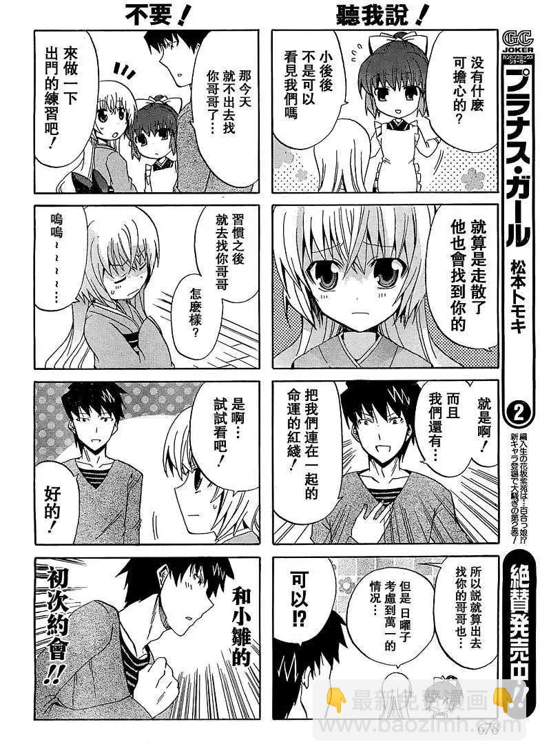 第04回要找也很麻烦5