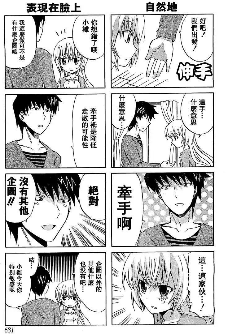 第04回要找也很麻烦8