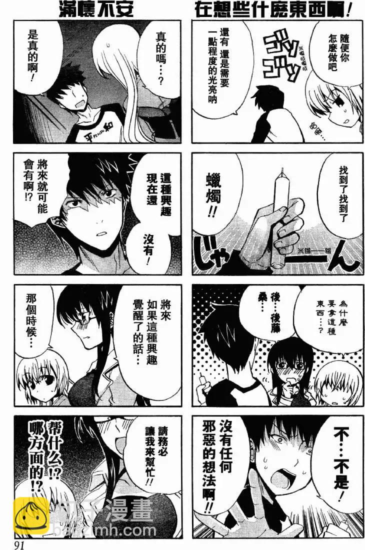 第05回黑暗与诡计10