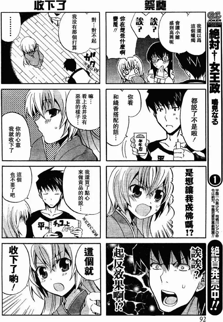 第05回黑暗与诡计11