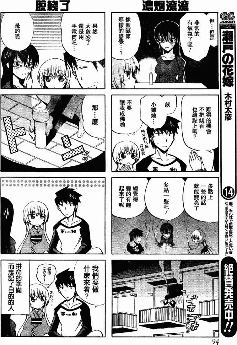 第05回黑暗与诡计13