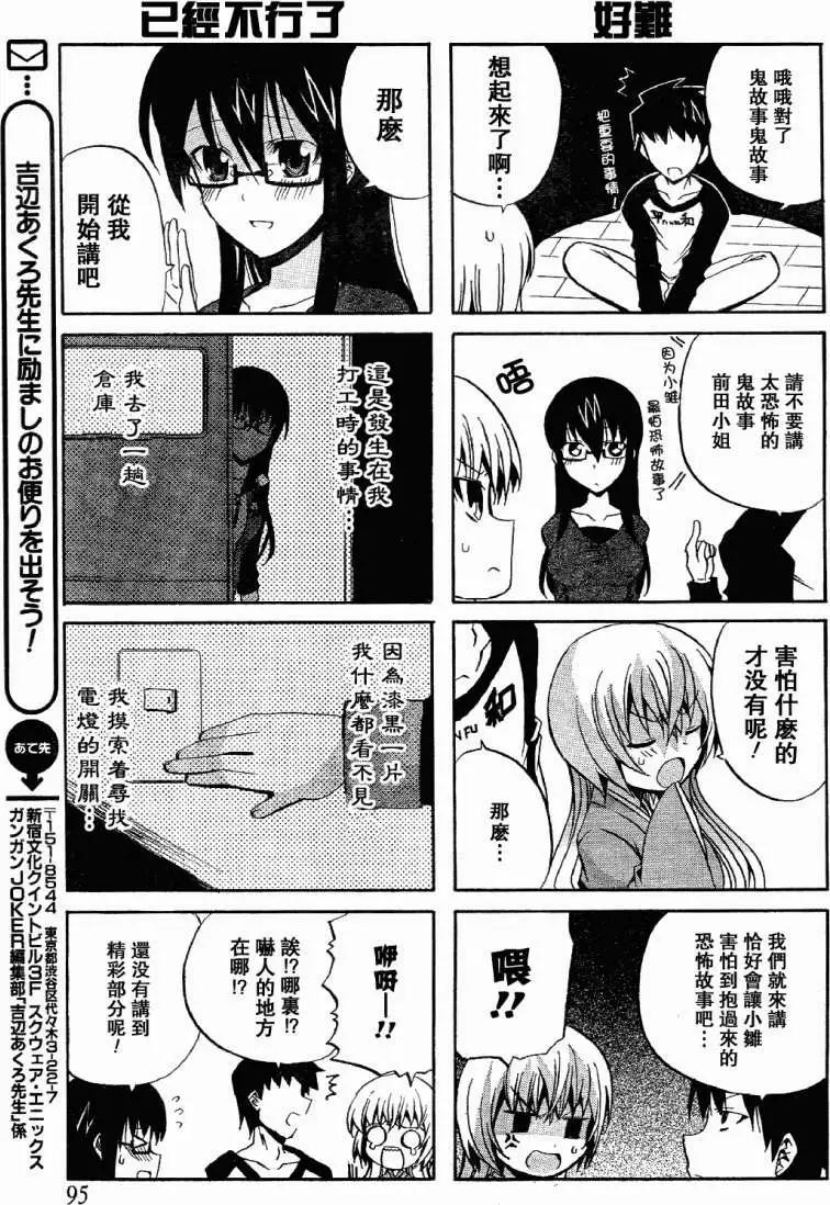 第05回黑暗与诡计14