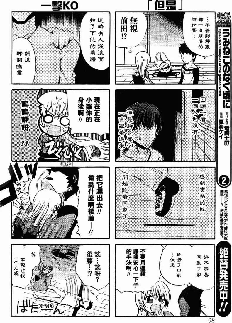 第05回黑暗与诡计17