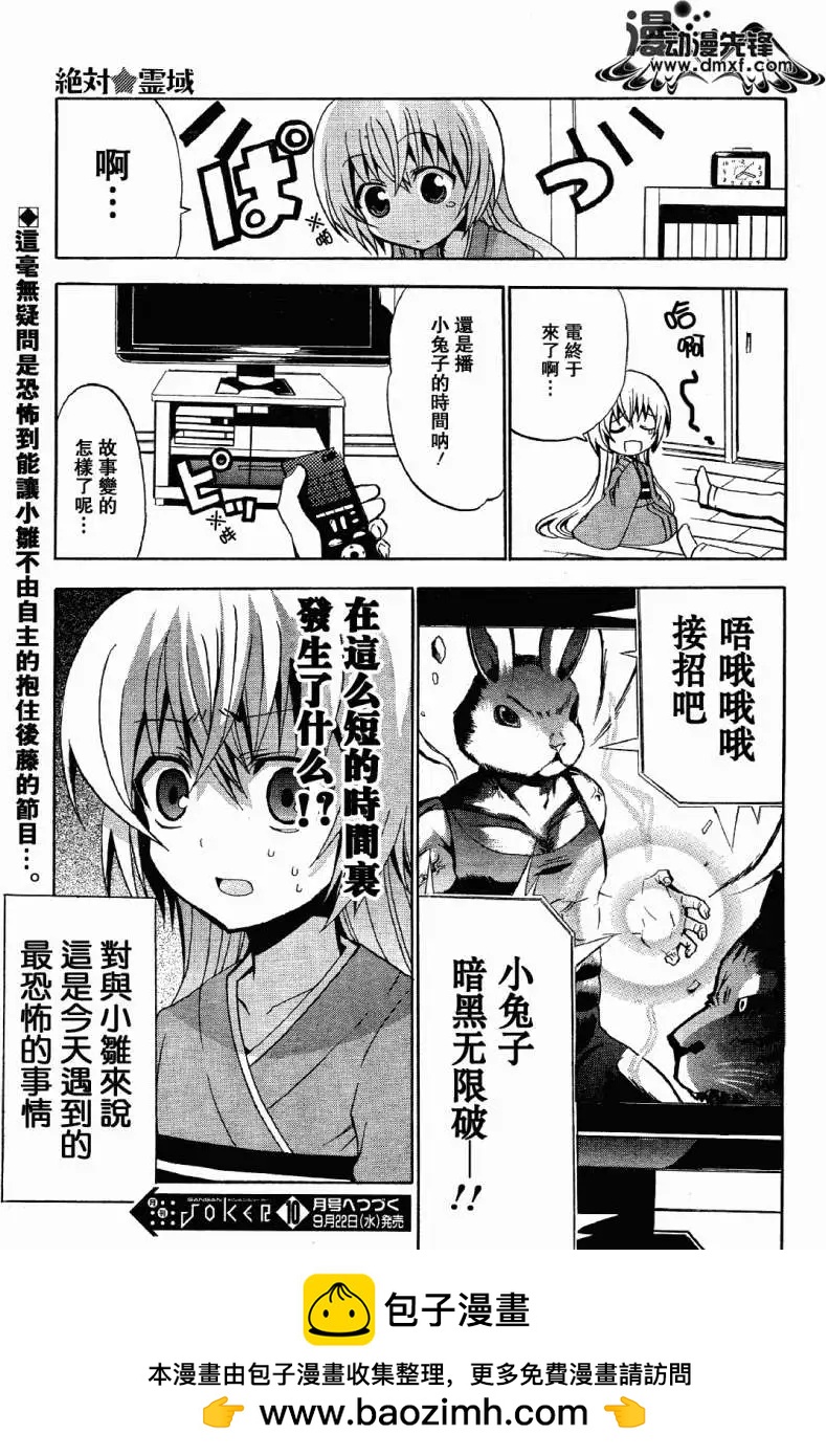 第05回黑暗与诡计18