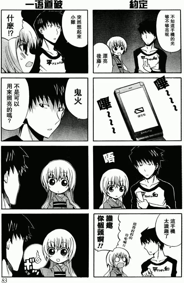 第05回黑暗与诡计2