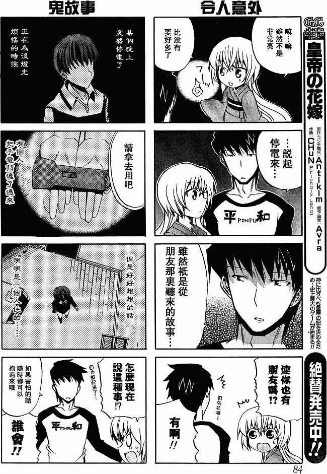 第05回黑暗与诡计3