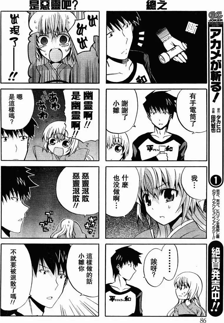 第05回黑暗与诡计5